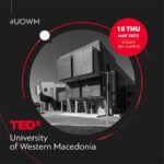 Το πρώτο TEDx συνέδριο του Πανεπιστημίου Δυτικής Μακεδονίας