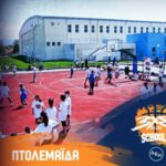 Με τη συμμετοχή εκατοντάδων μαθητών πραγματοποιήθηκε στην Πτολεμαΐδα η δράση 3×3 Schools powered by ΔΕΗ, με συνδιοργανωτή τον Δήμο Εορδαίας.