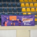 Ο Δήμος Άργους Ορεστικού βάζει «Τρίποντα στα Σχολεία»