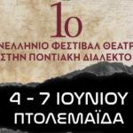 ΠΡΟΣΚΛΗΣΗ ΕΚΔΗΛΩΣΗΣ ΕΝΔΙΑΦΕΡΟΝΤΟΣ ΣΥΜΜΕΤΟΧΗΣ ΣΤΗΝ ΕΠΙΤΡΟΠΗ ΚΟΙΝΟΥ