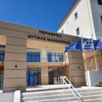 Μνημόνιο συνεργασίας μεταξύ Περιφέρειας Δυτικής Μακεδονίας και Γενικής Γραμματείας Πληροφοριακών Συστημάτων Δημόσιας Διοίκησης 