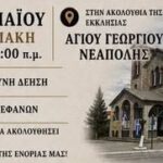 Δήμος Βοΐου: Ημέρα μνήμης της Γενοκτονίας των Ποντίων