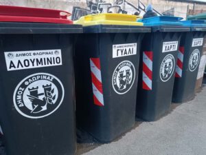 Δήμος Φλώρινας: Ανακυκλώνουμε σωστά – Οδηγίες για τη “Διαλογή στην Πηγή”
