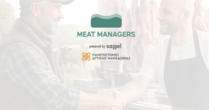 MeatManagers: H νέα ψηφιακή πλατφόρμα της SAGGEL για την αγορά κρέατος και ζωικού κεφαλαίου