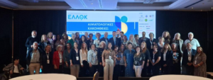 Ομάδα Εργασίας CAYAS της Ελληνικής Ομοσπονδίας Καρκίνου (ΕΛΛΟΚ)